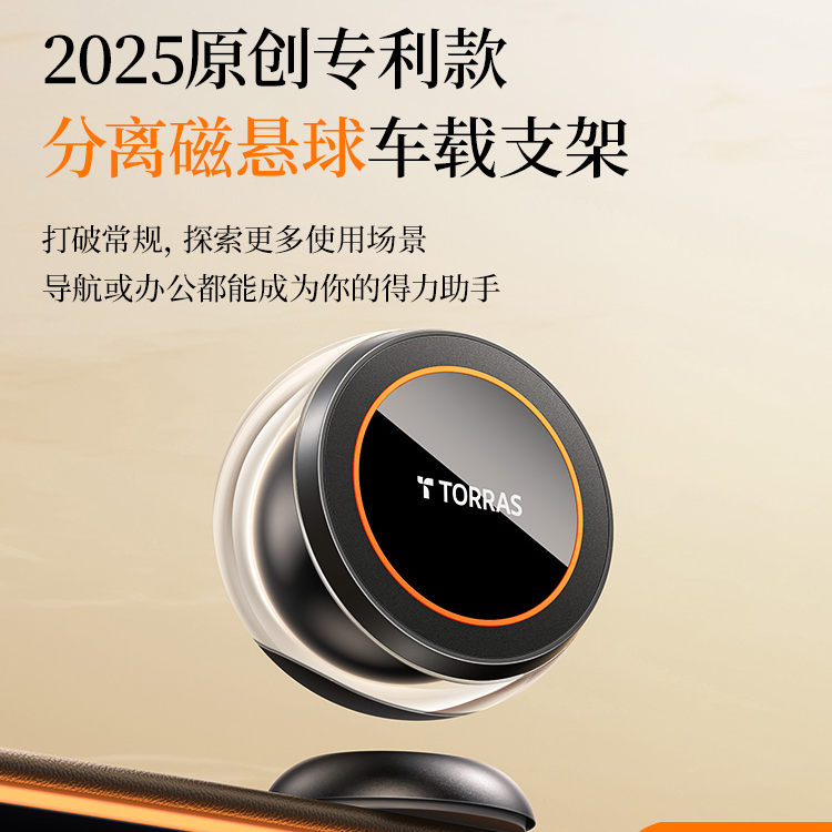 图拉斯精灵球车载磁吸支架适用于苹果16magsafe华为25新款仪表台