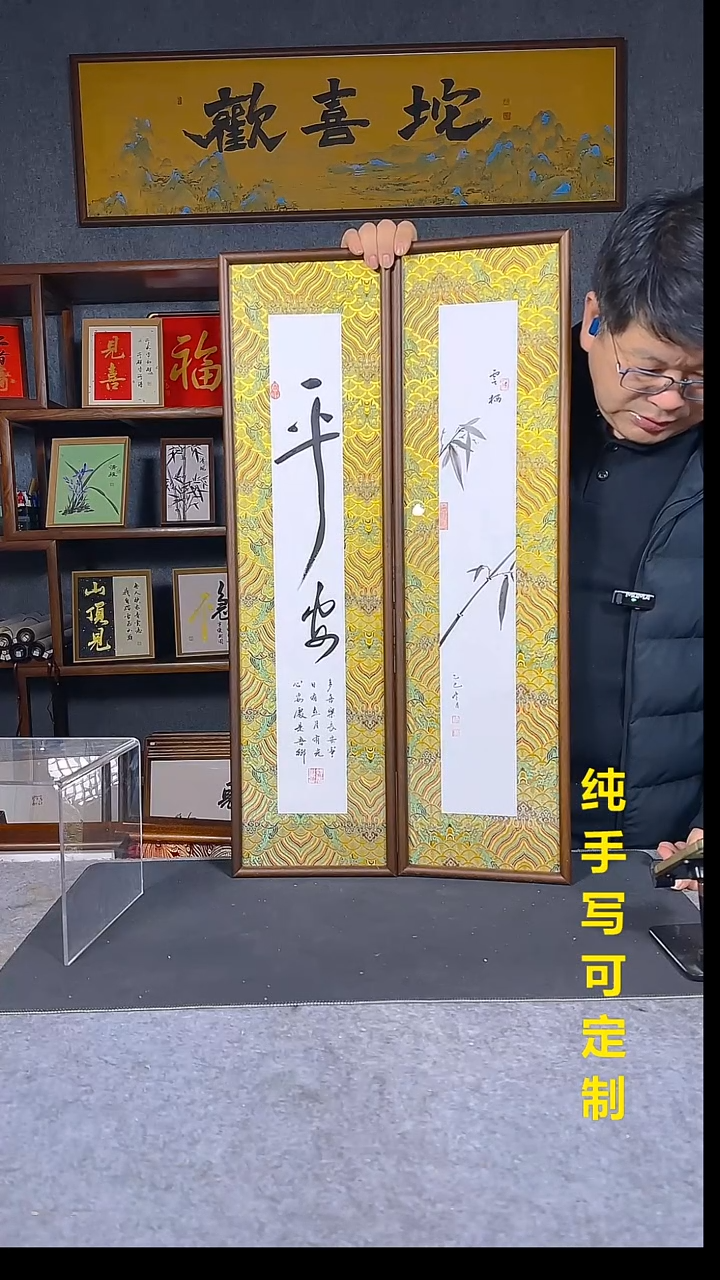 书法特惠福利《平安》《写意竹图》双条屏