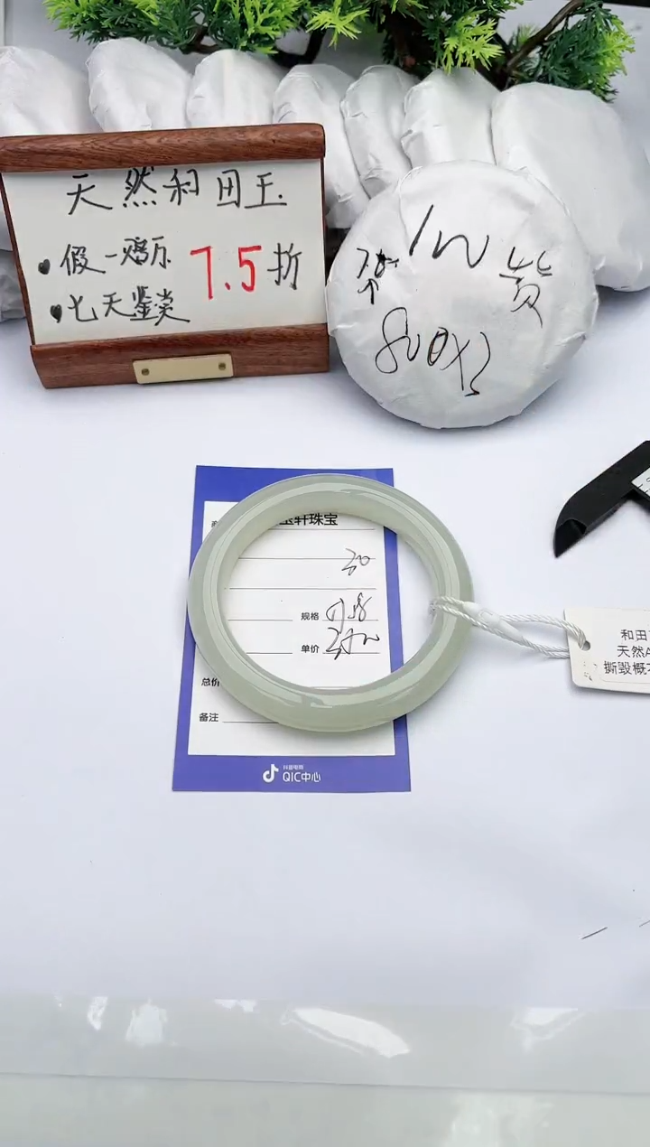 【闪购商品】和田玉手镯未镶嵌碧玉轩30