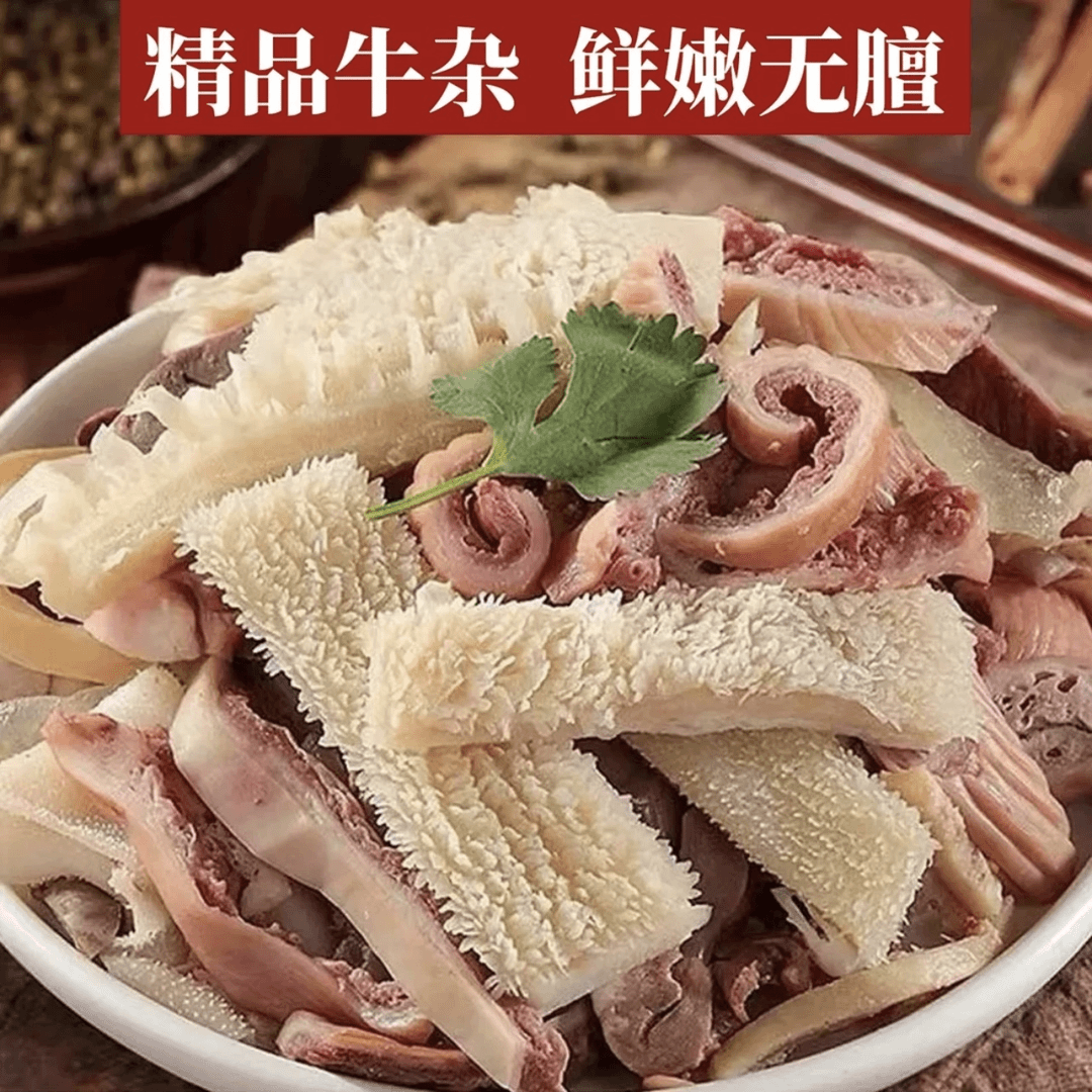 4斤净重新鲜牛杂无肝肺无精品牛杂冷链包邮 固形物含量80%以上