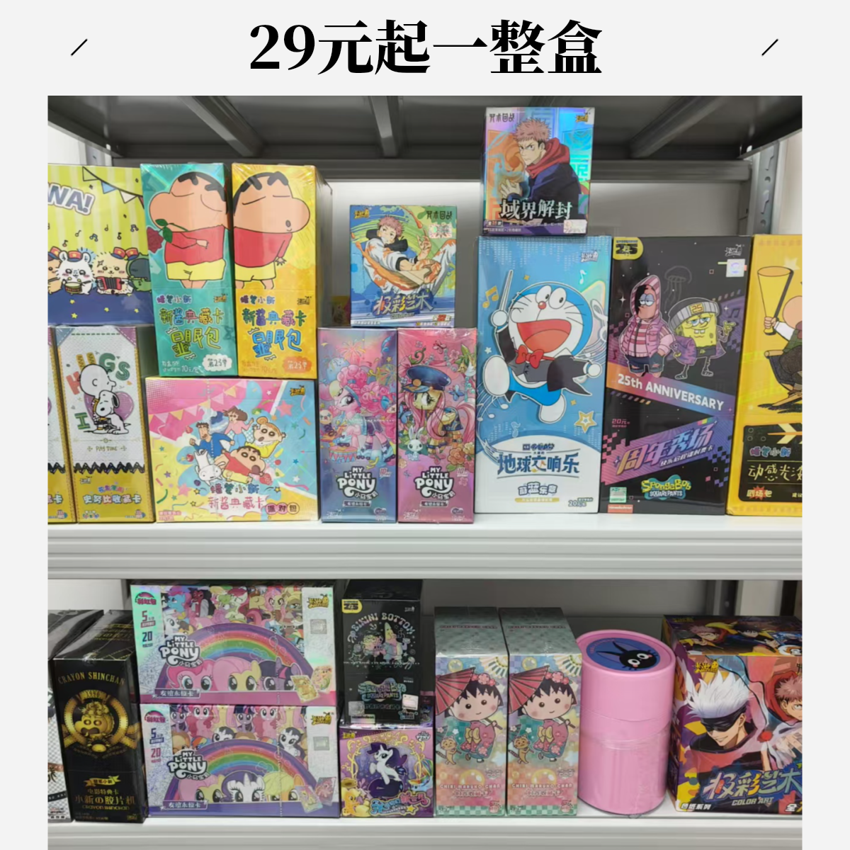 【29.9米10包拍这里】卡牌吧唧色纸立牌卡册专拍