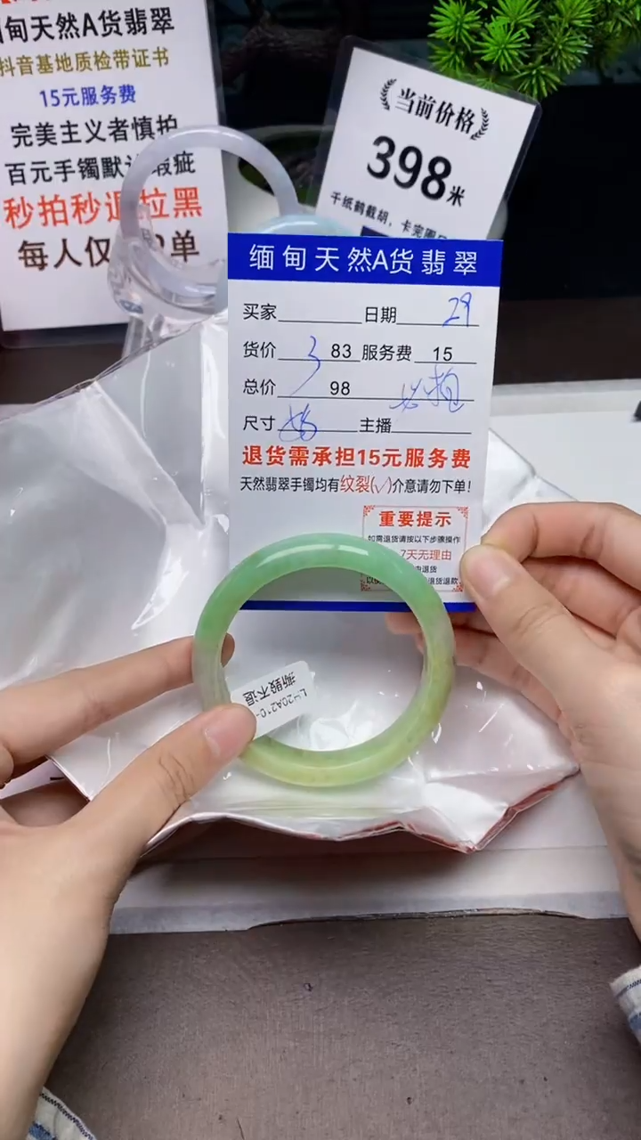 【闪购商品】翡翠手镯未镶嵌29天然A货缅甸翡翠需包容完美主义慎拍