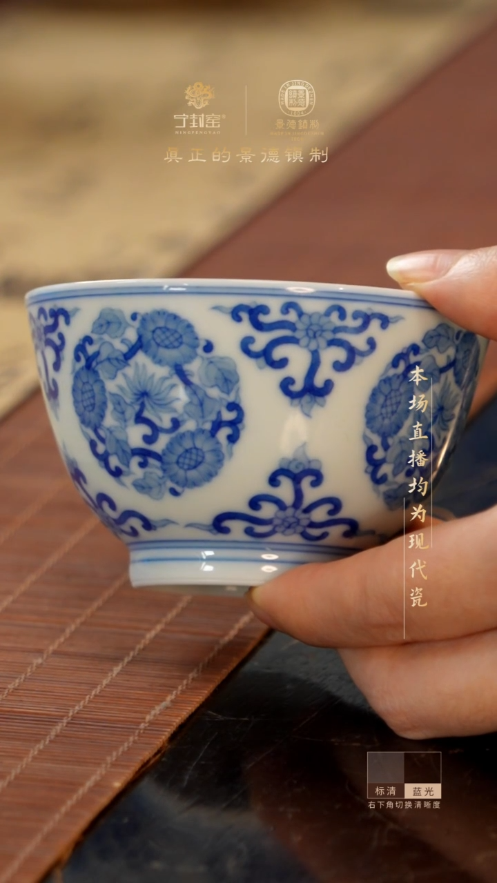 宁封窑青花花卉单杯