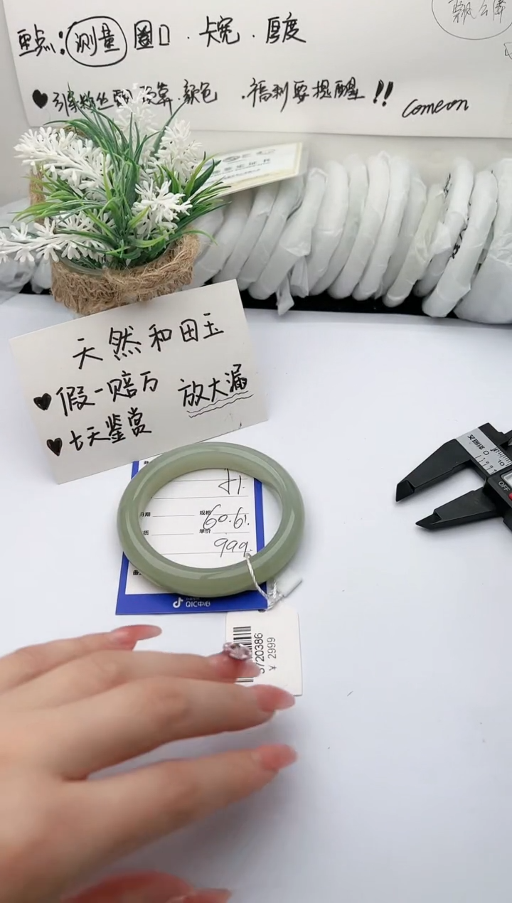 【闪购商品】和田玉手镯未镶嵌 柯沛51