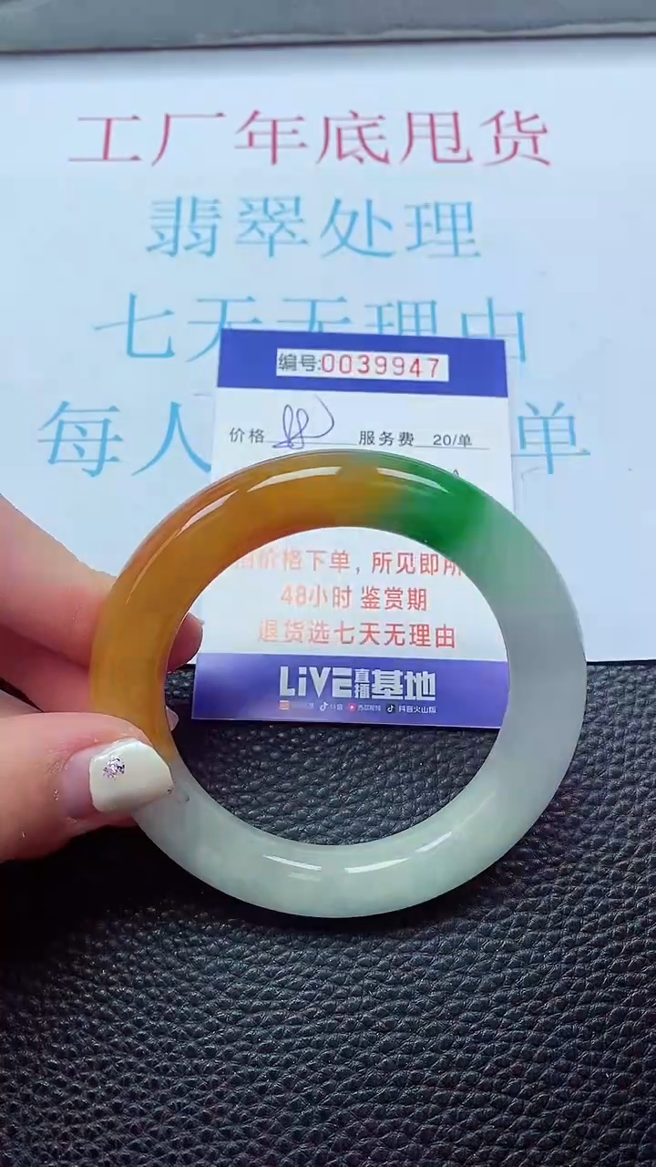 【闪购商品】以实物为准0000039947