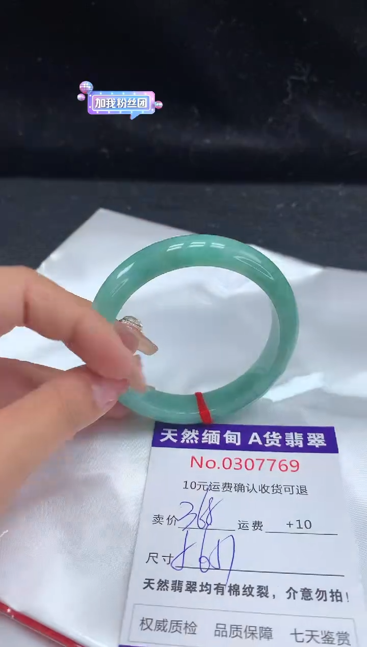 【闪购商品】翡翠手镯未镶嵌有纹，完美者勿拍