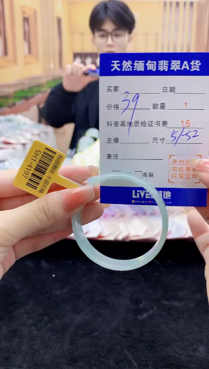 【闪购商品】翡翠手镯未镶嵌0716010351