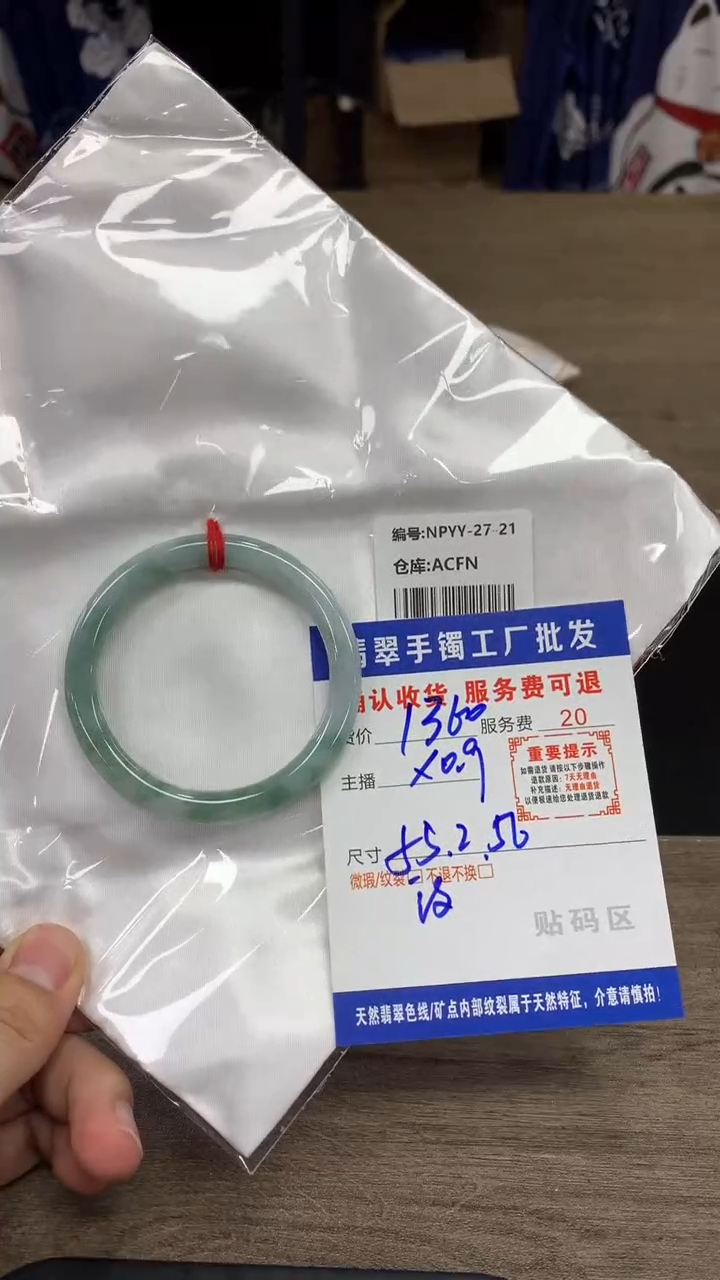 【闪购商品】翡翠手镯未镶嵌翡翠手镯