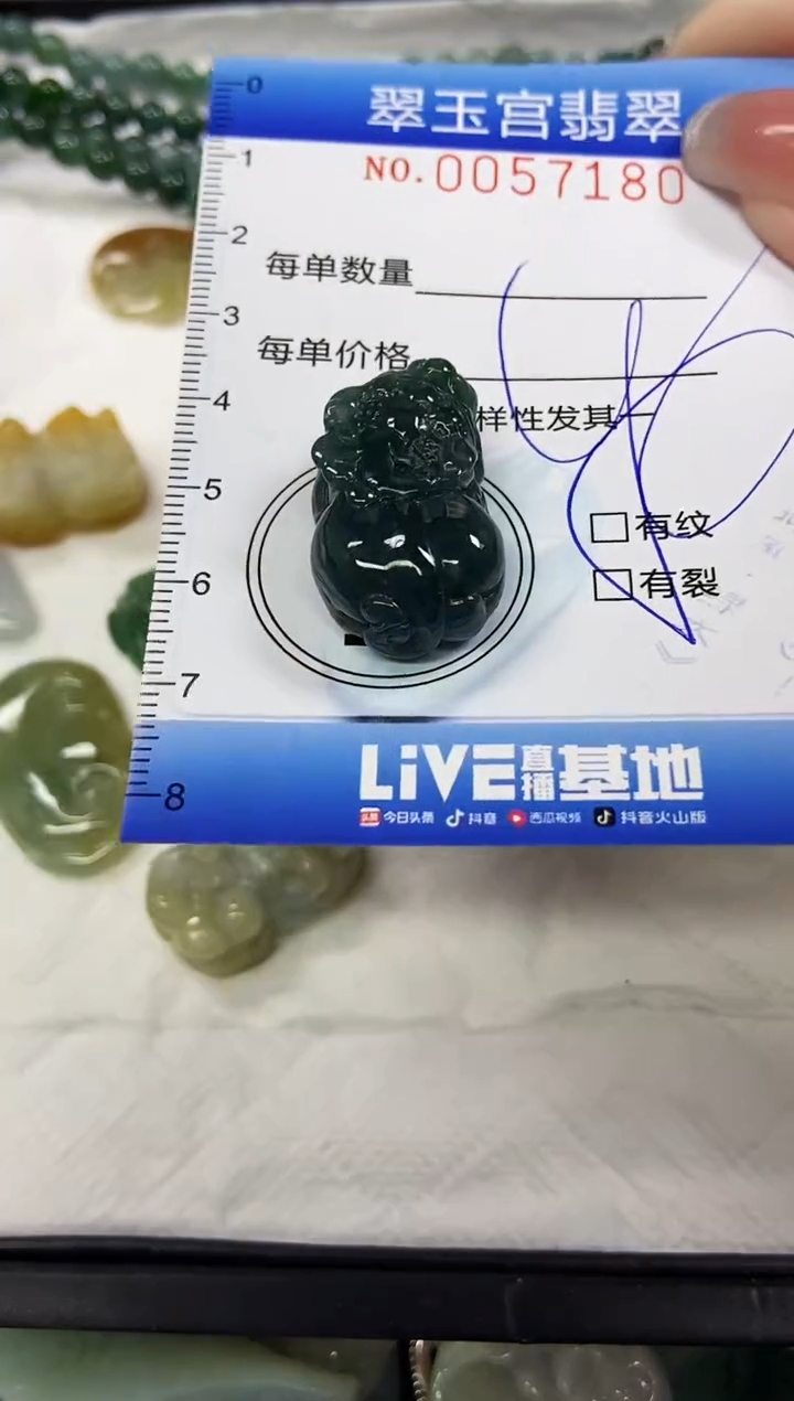 【闪购商品】翡翠颈饰未镶嵌闪购商品0057180