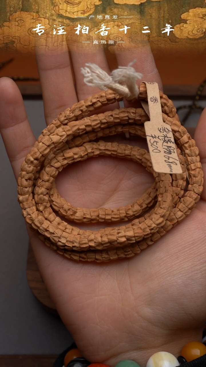 吊坠柏香籽/百香籽龙脊顺大肠