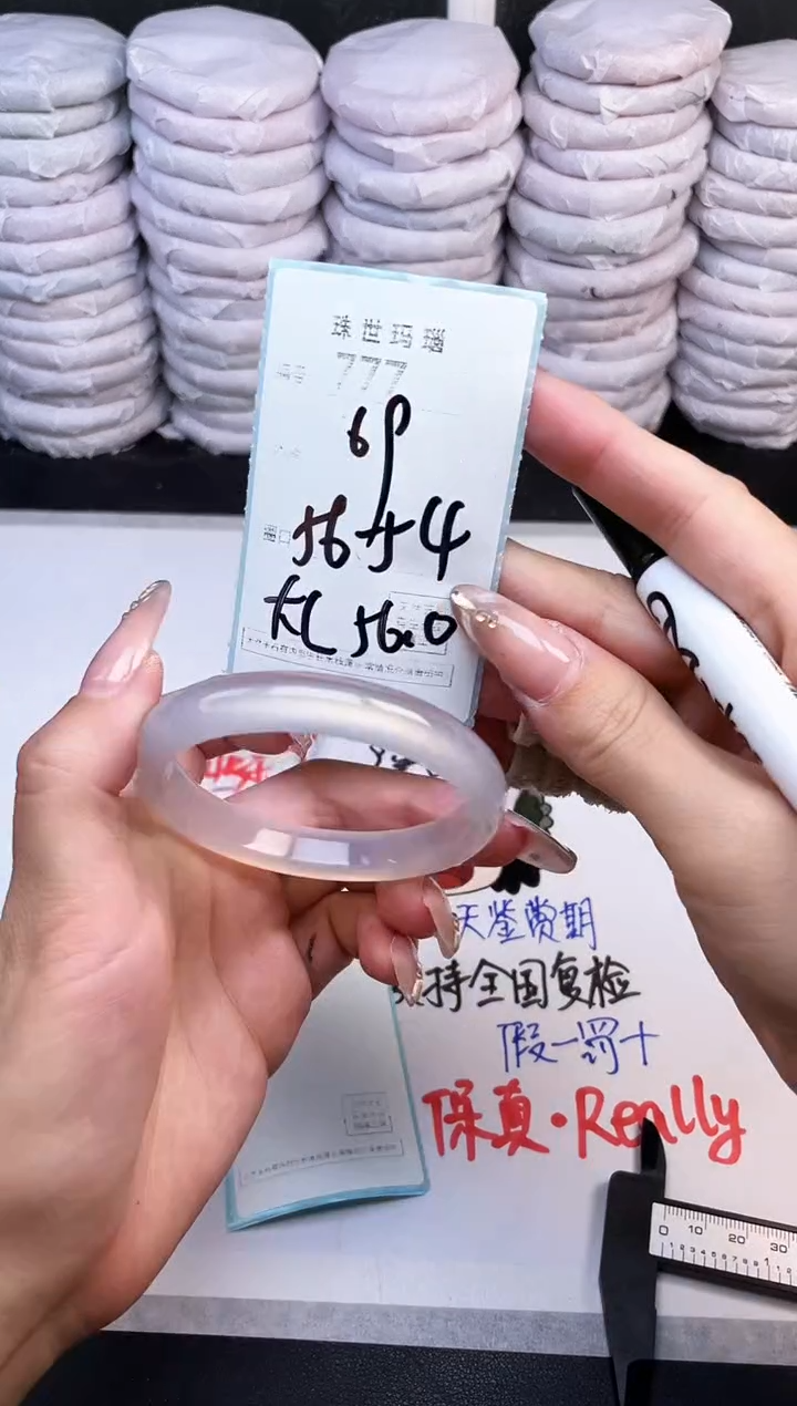 手镯玛瑙/玉髓未镶嵌777