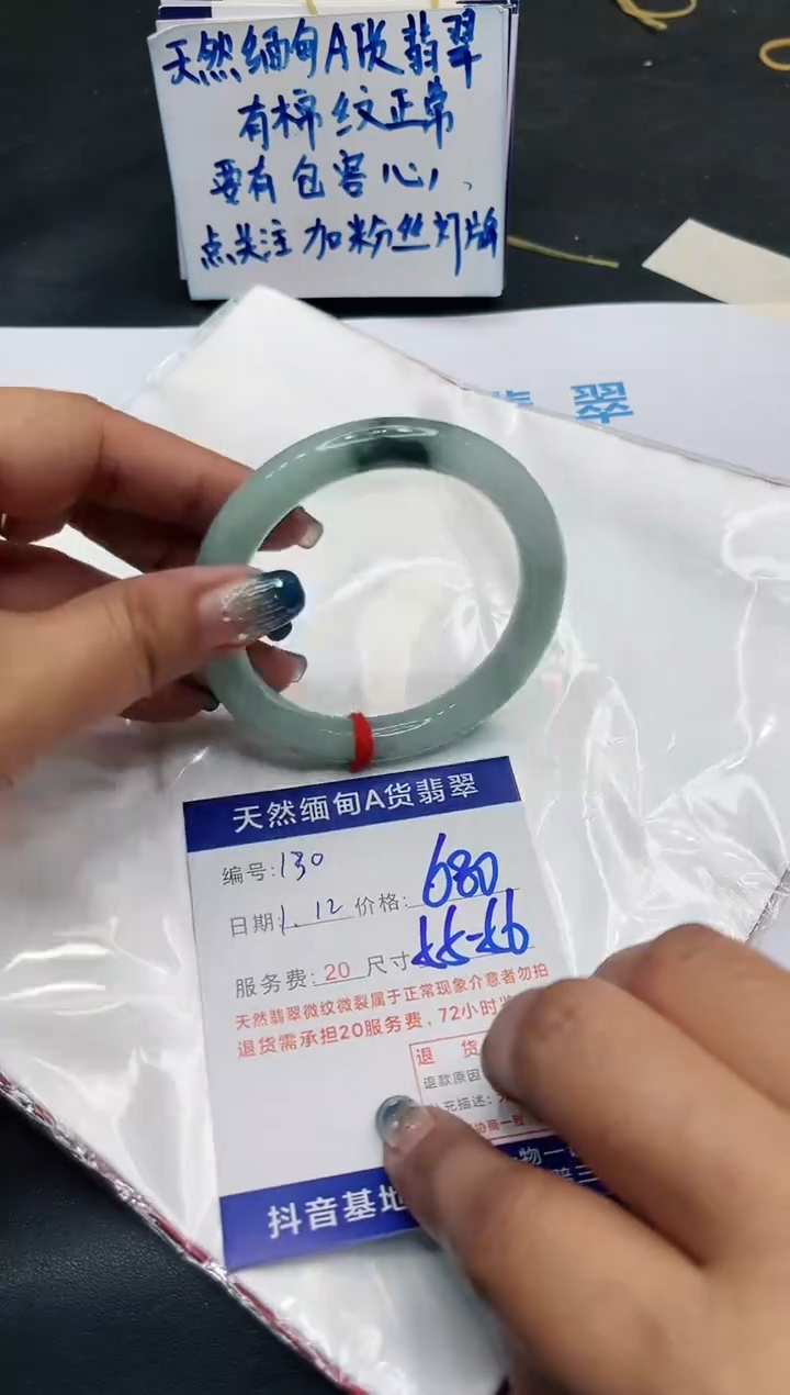 【闪购商品】翡翠手镯未镶嵌11111111