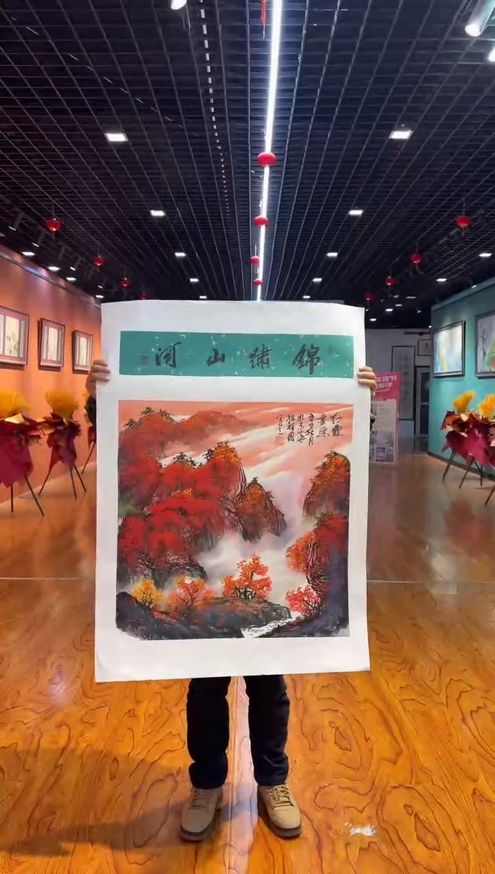 【闪购商品】国画孙桂国老师字画带亲笔合影证书14-24