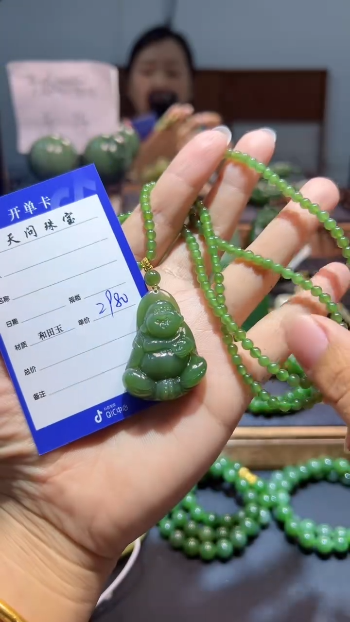 颈饰未镶嵌和田玉（碧玉）1