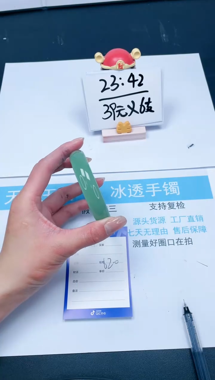 【闪购商品】石英质玉手镯未镶嵌241-62