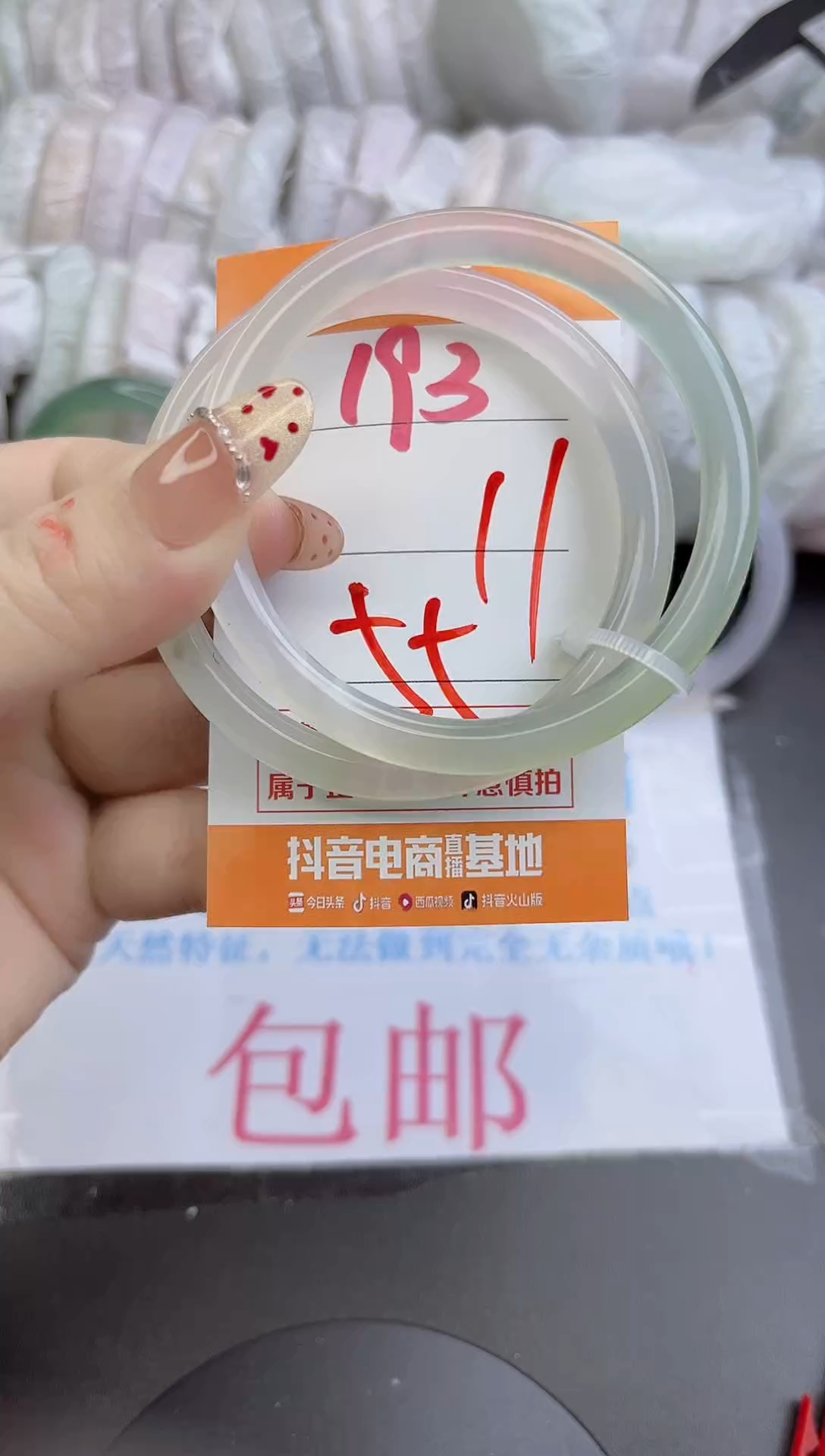 手镯玛瑙/玉髓未镶嵌193