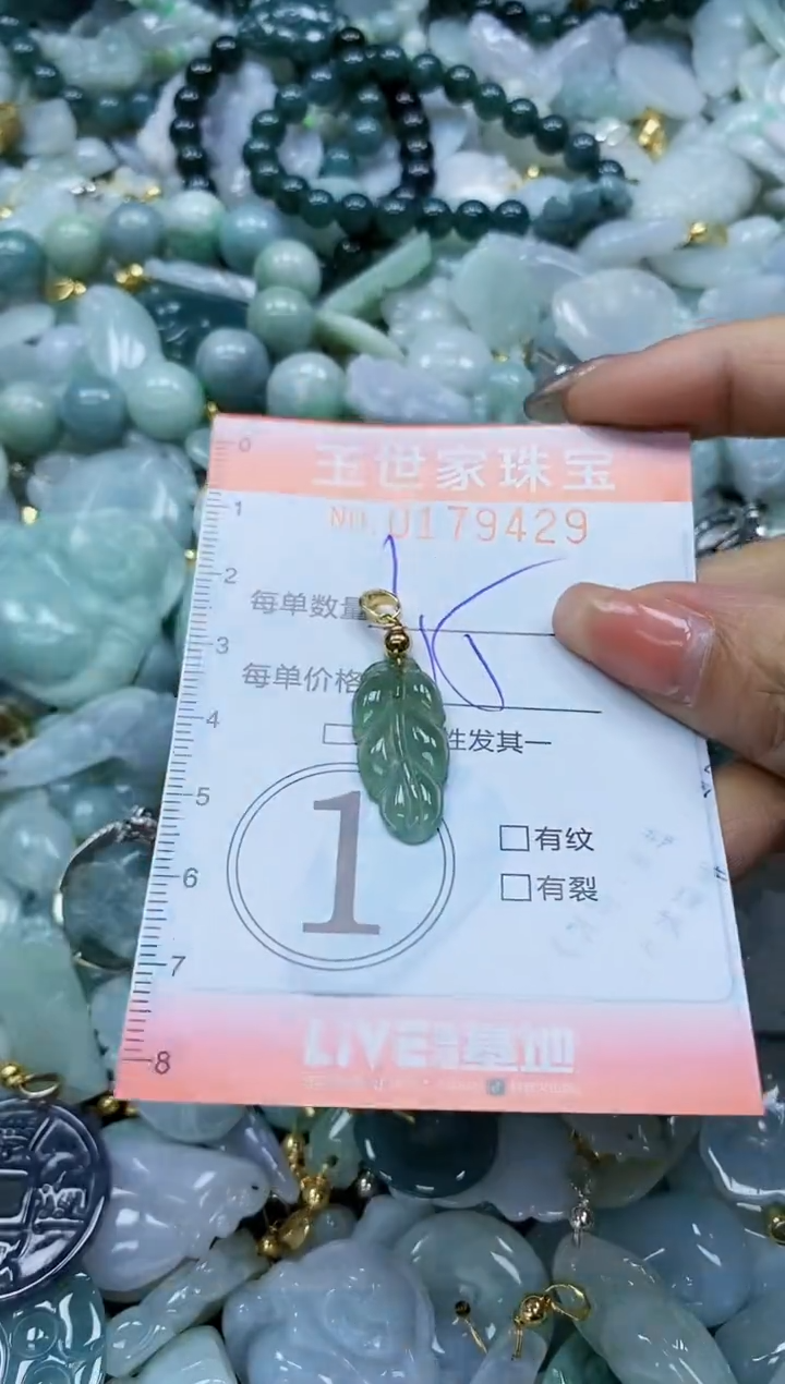 【闪购商品】翡翠颈饰未镶嵌闪购0179429