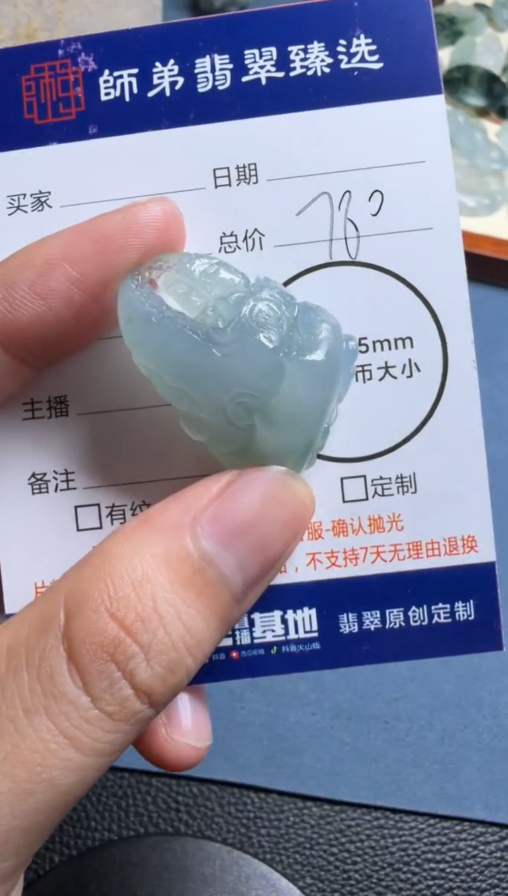 未镶嵌定制翡翠蟹钳