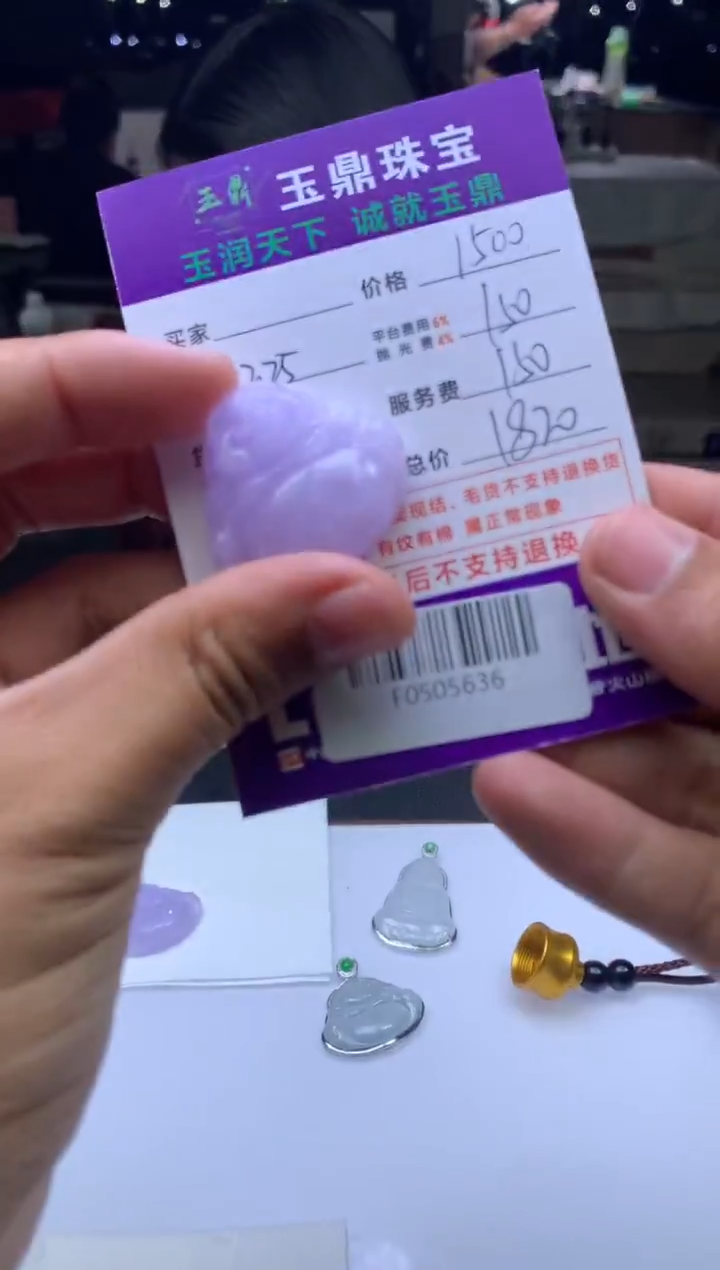 未镶嵌定制翡翠大****爷  F0505636