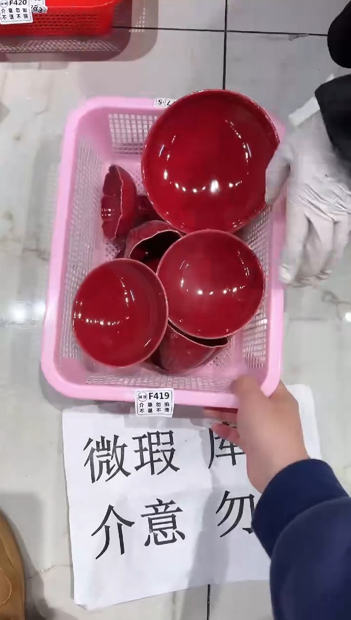 【闪购商品】微瑕商品，介意勿拍