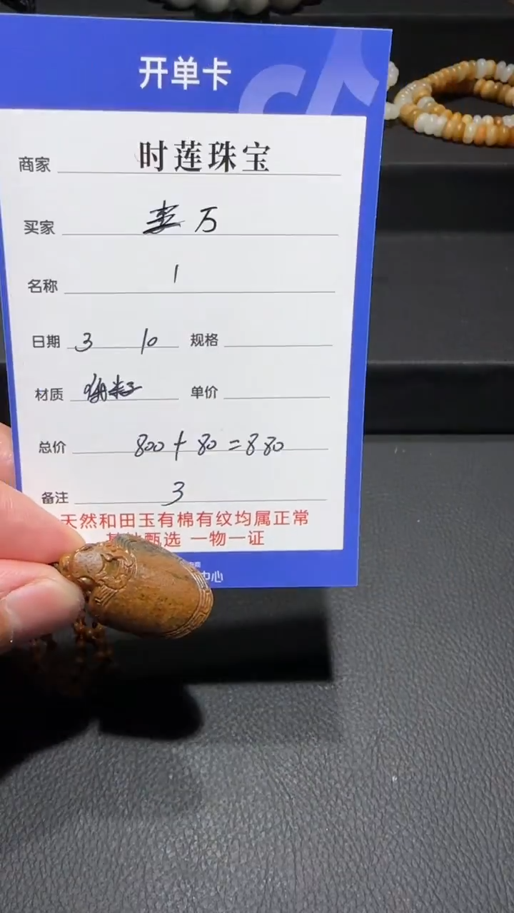 【闪购商品】和田玉挂件未镶嵌挂件