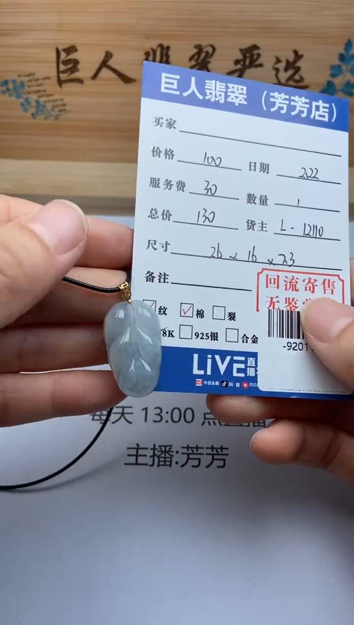 【闪购商品】翡翠颈饰18K金镶嵌多人-92011415