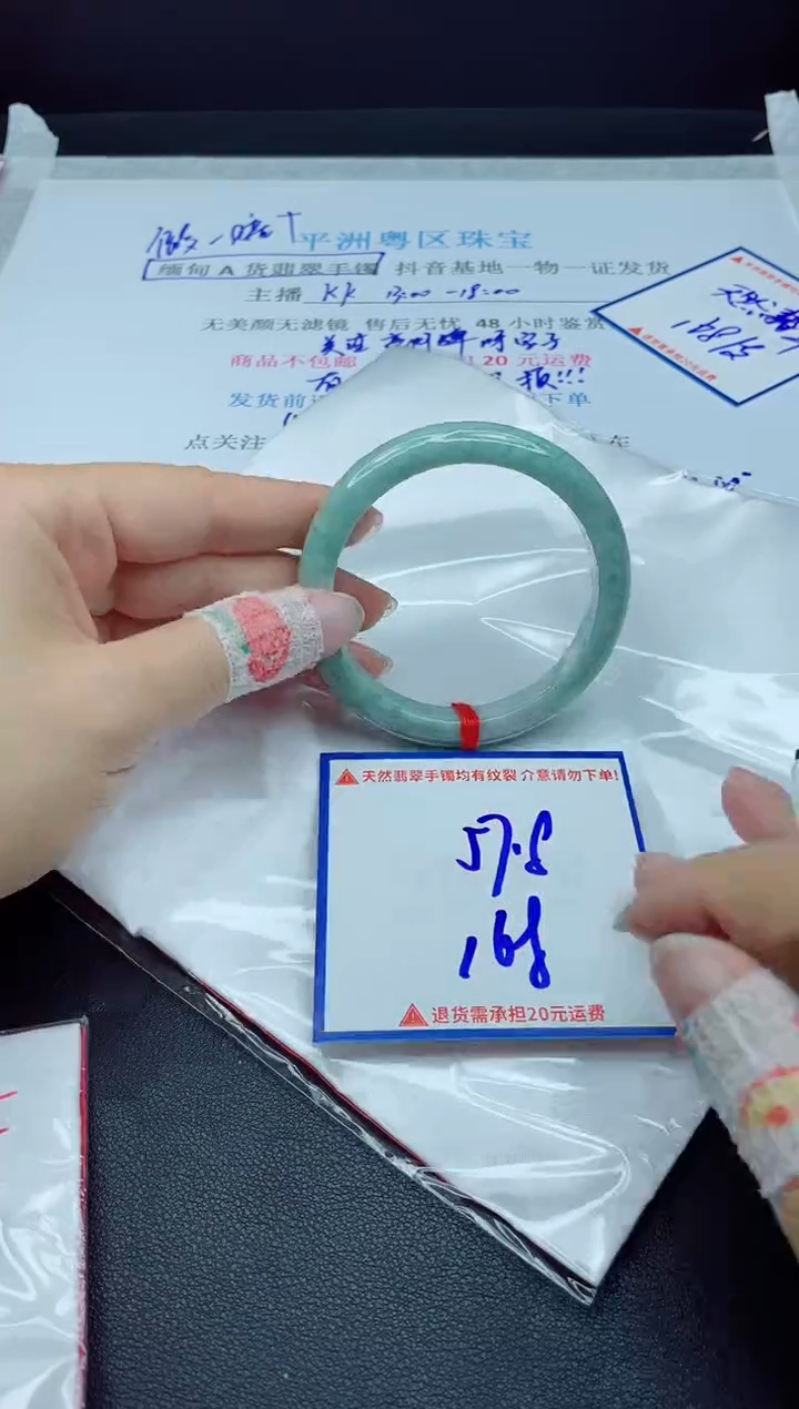 【闪购商品】翡翠手镯未镶嵌我