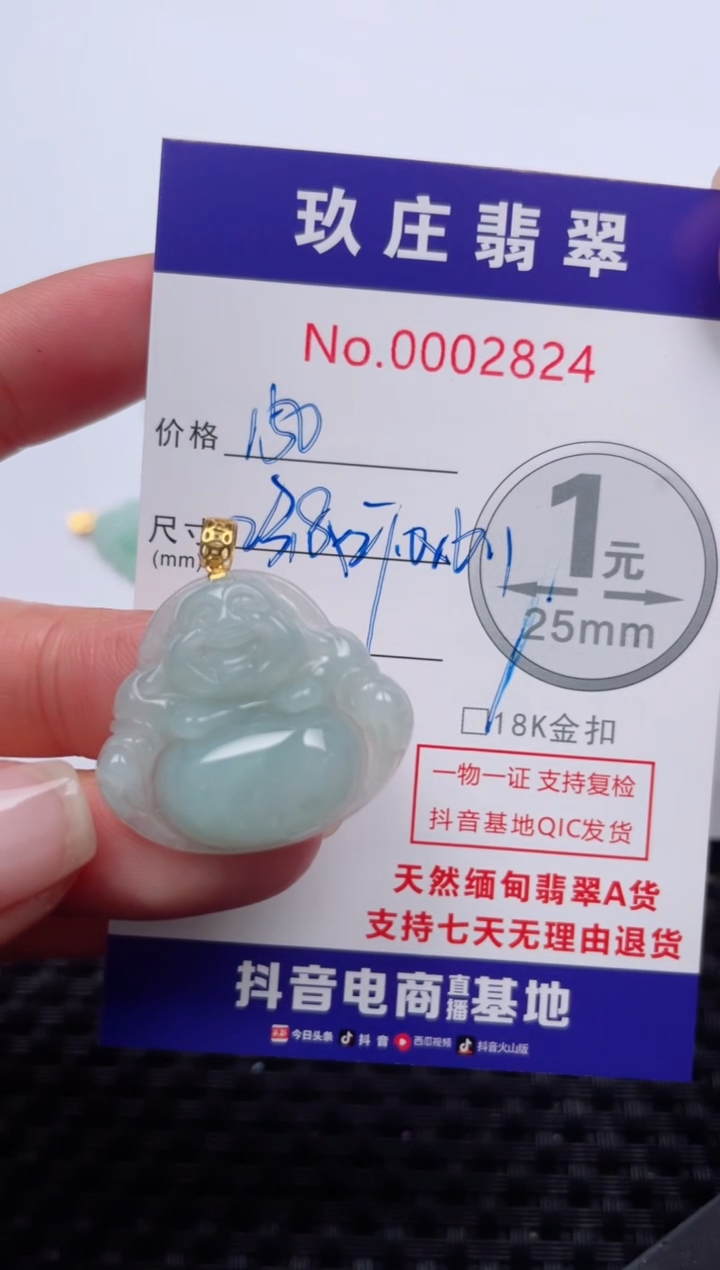 【闪购商品】翡翠颈饰18K金镶嵌天然缅甸翡翠