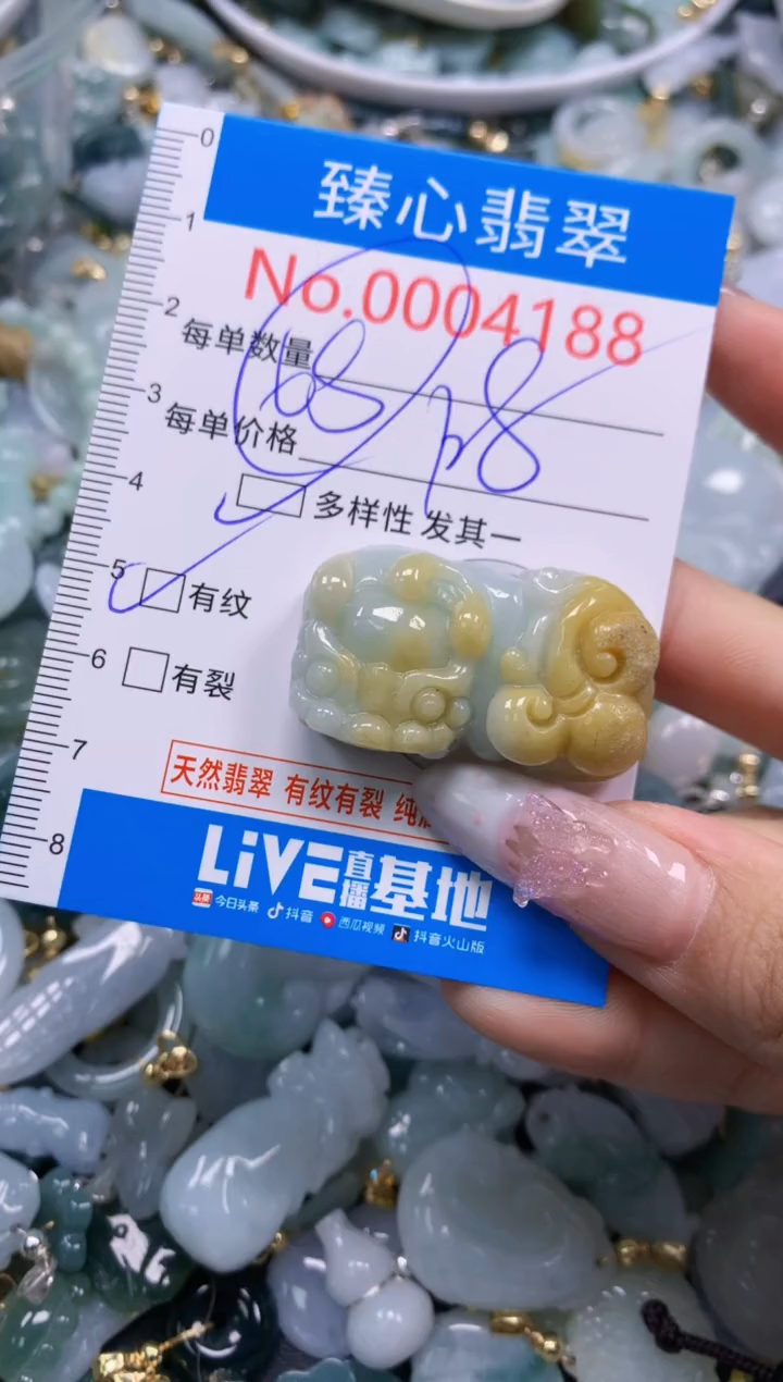 翡翠未镶嵌吊坠(不含链)4188
