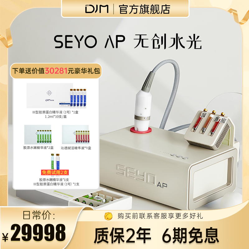 【官方旗舰】水光仪保湿深层修护 提亮无痕滋养多效家用便携
