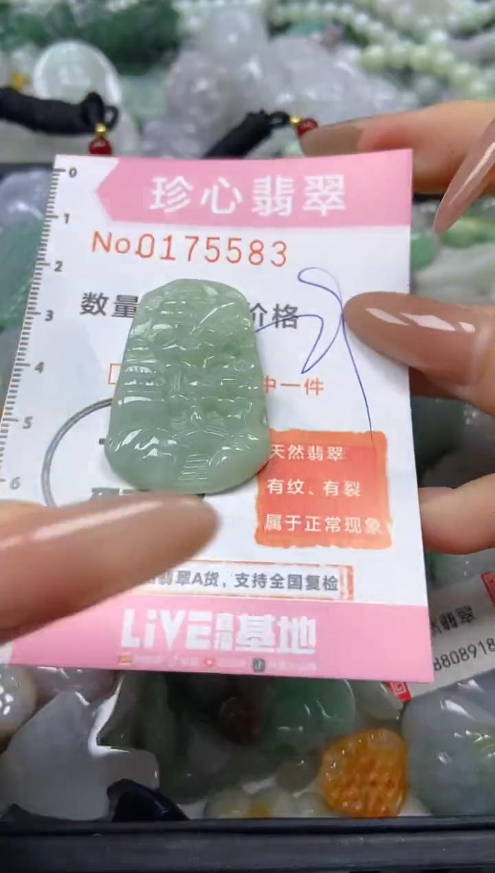 【闪购商品】翡翠颈饰未镶嵌闪购0175583