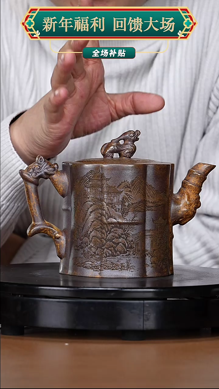 【闪购商品】宜兴原矿高端紫砂