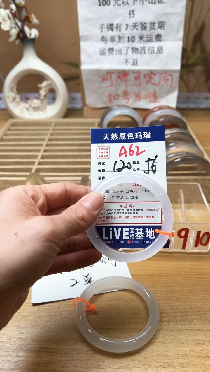 【闪购商品】玛瑙/玉髓珠宝奇石合金A62