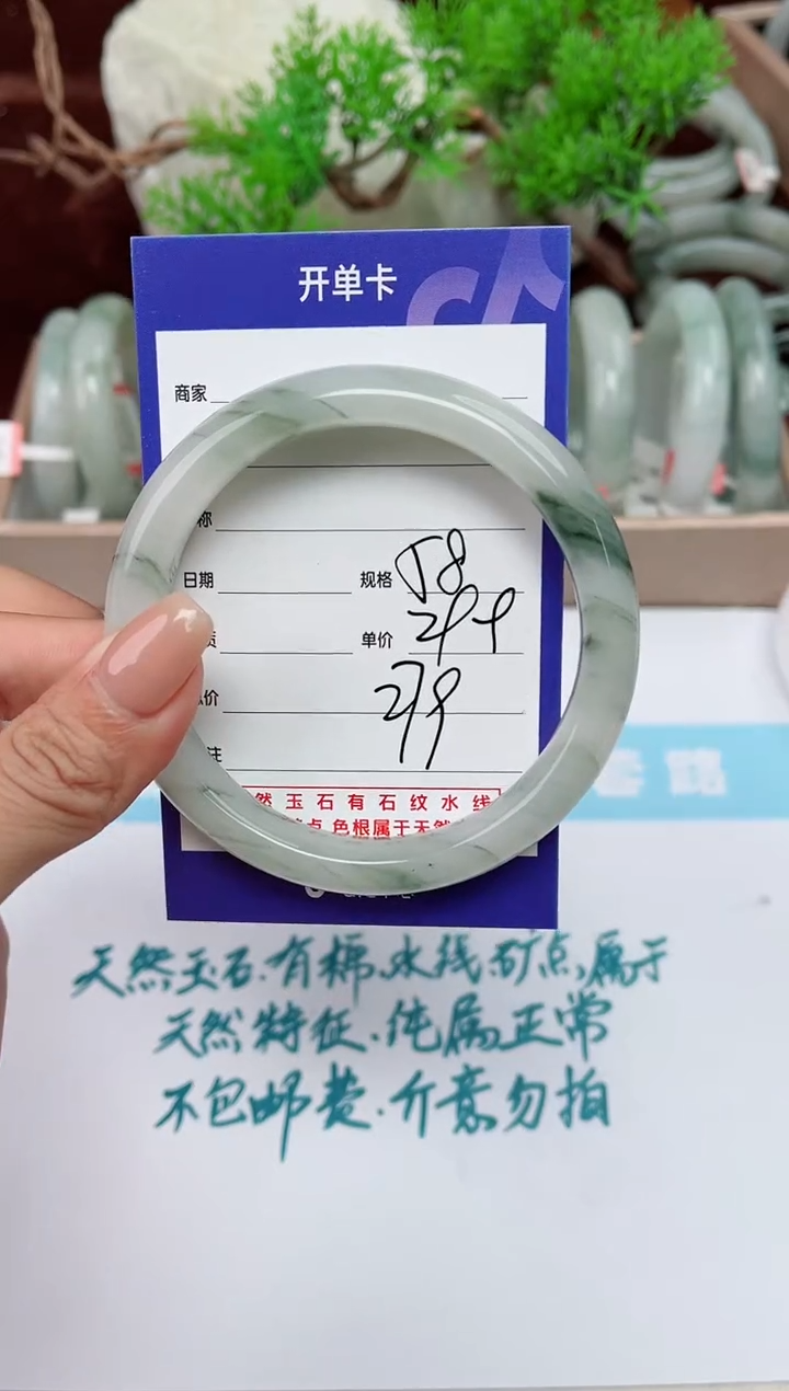 【闪购商品】石英质玉手镯未镶嵌279