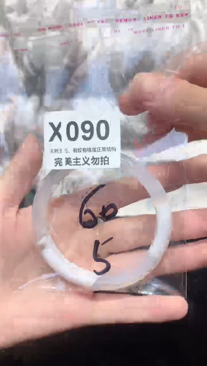 手镯玛瑙/玉髓合金60