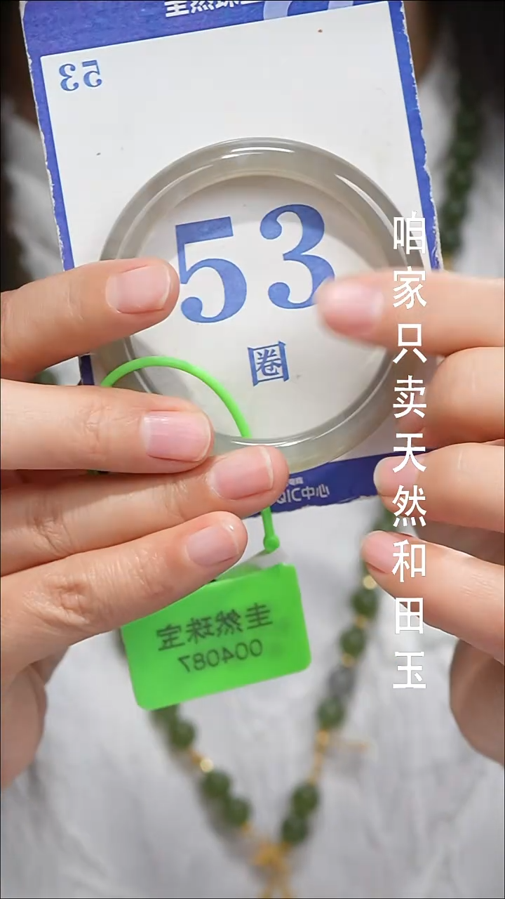 未镶嵌手镯和田玉033