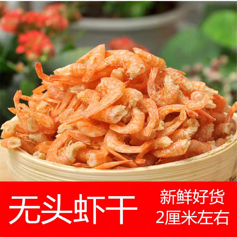 农家淡水虾去头虾尾无盐无油老乡自产自销嗮干干货下酒菜