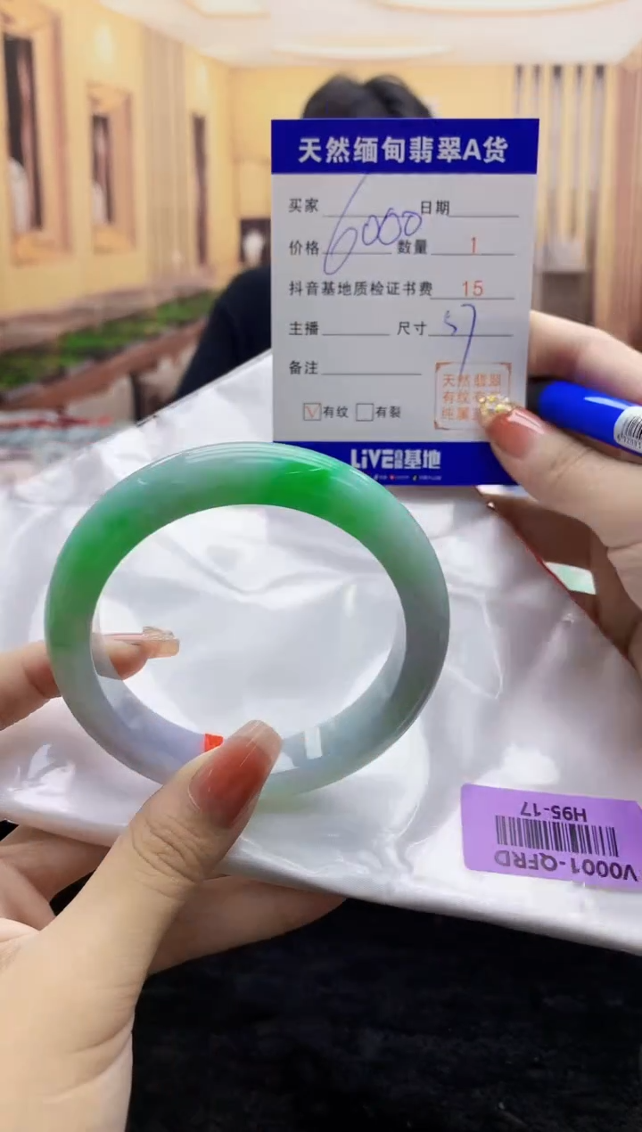 【闪购商品】翡翠手镯未镶嵌    H95-17