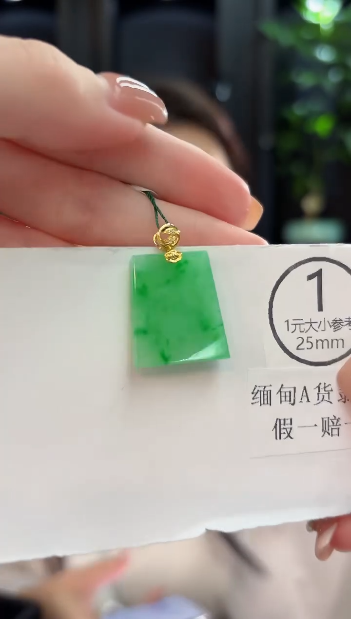 吊坠(不含链)18K金镶嵌翡翠  缅甸A货/支持复检/一件