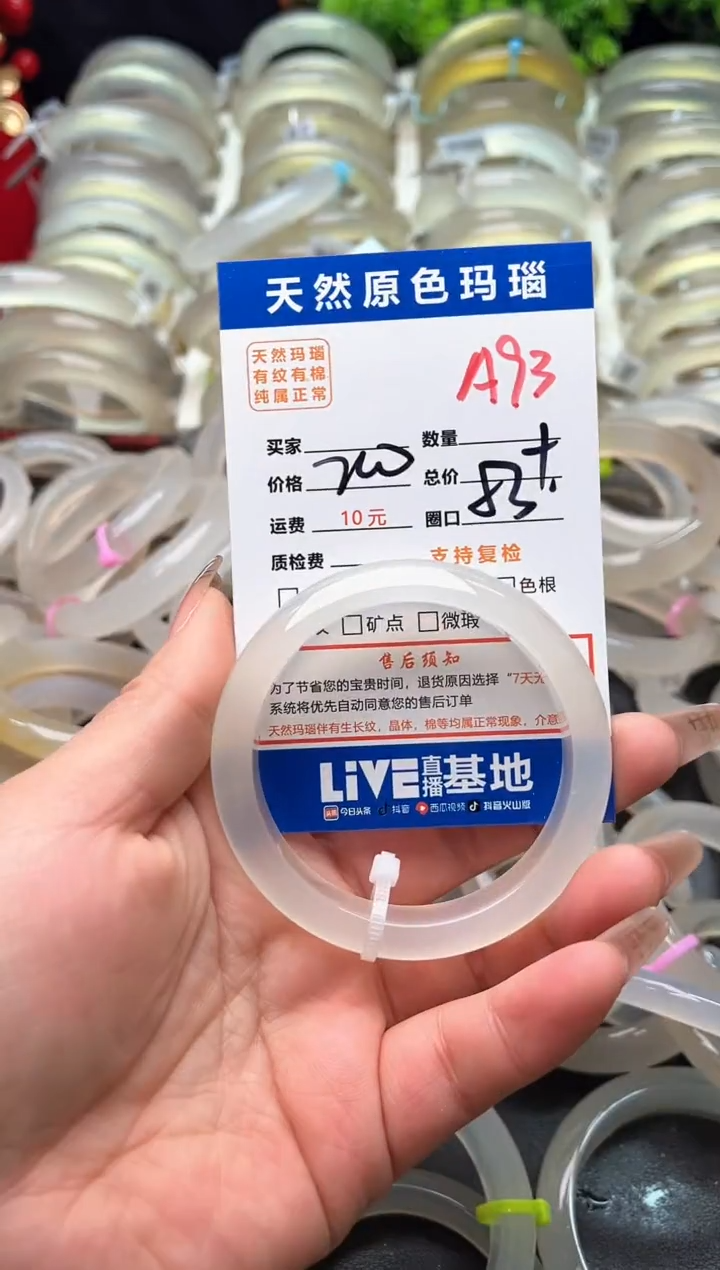 【闪购商品】玛瑙/玉髓手镯未镶嵌A93