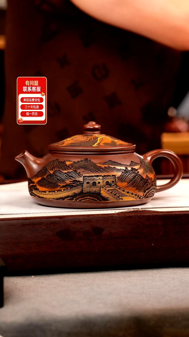 茶壶紫砂龙血砂 大寒江 彩刻长城