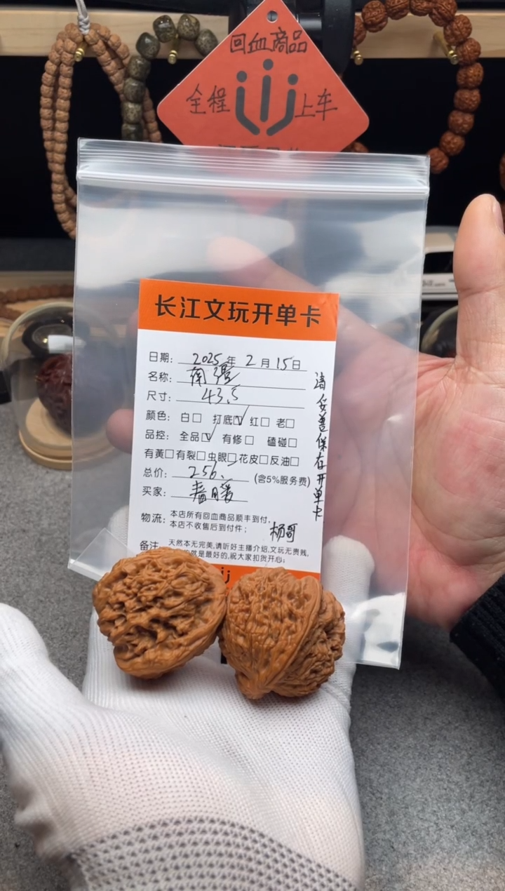 【闪购商品】文玩核桃把件南疆