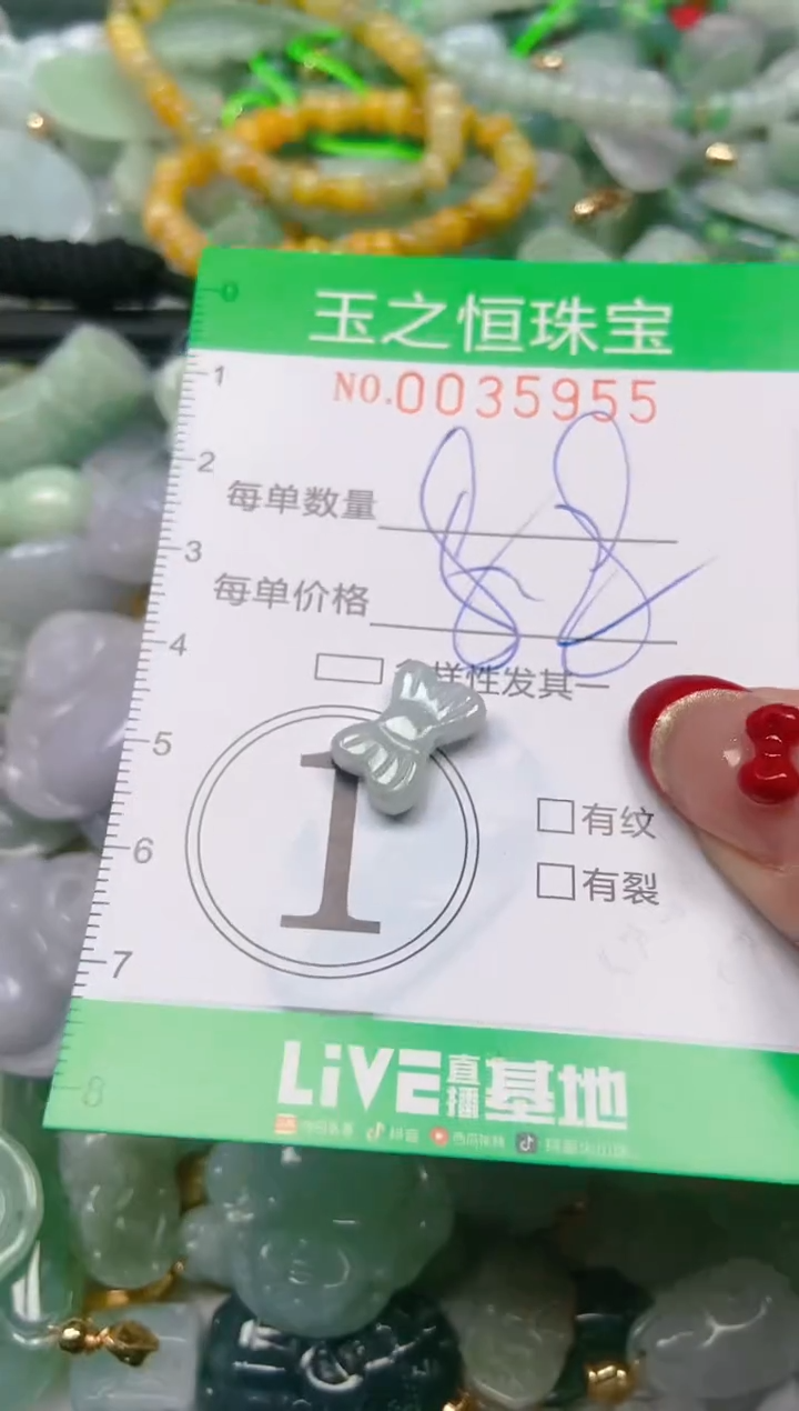 【闪购商品】翡翠颈饰未镶嵌闪购0035955