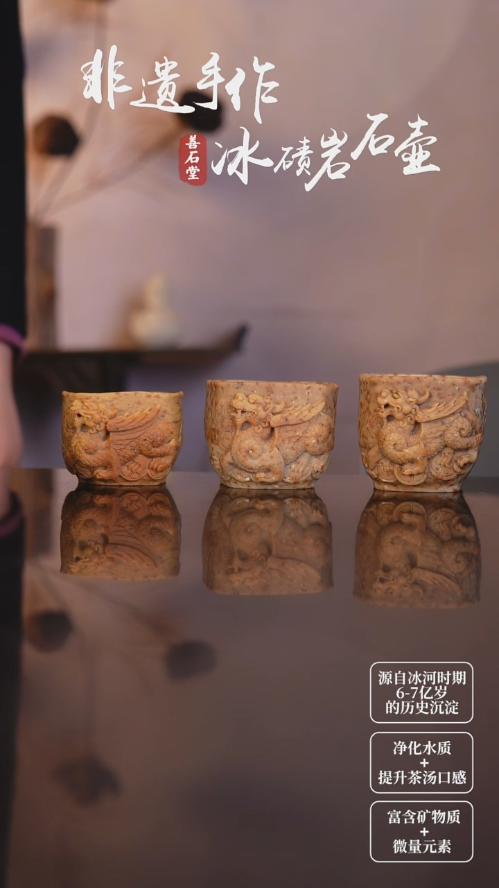 长*集天然冰碛岩石头茶杯