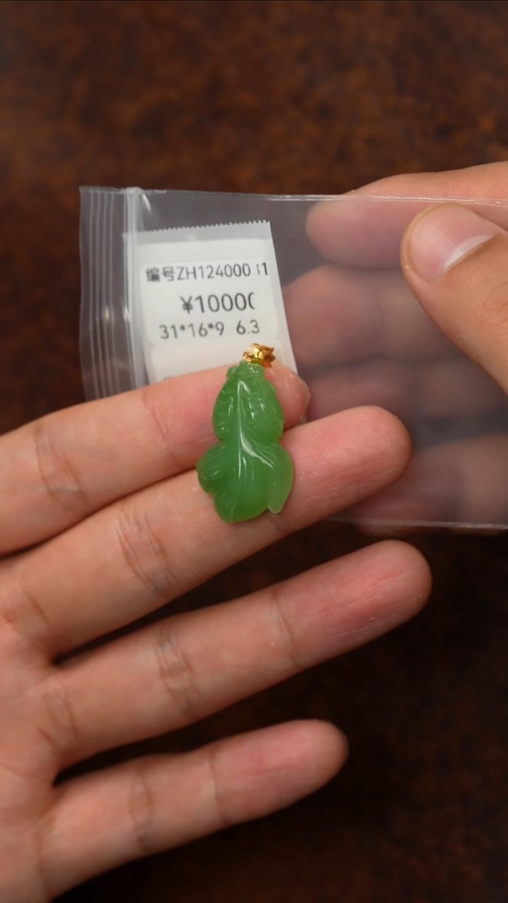 颈饰18K金镶嵌和田玉玉*意ZH  吊坠