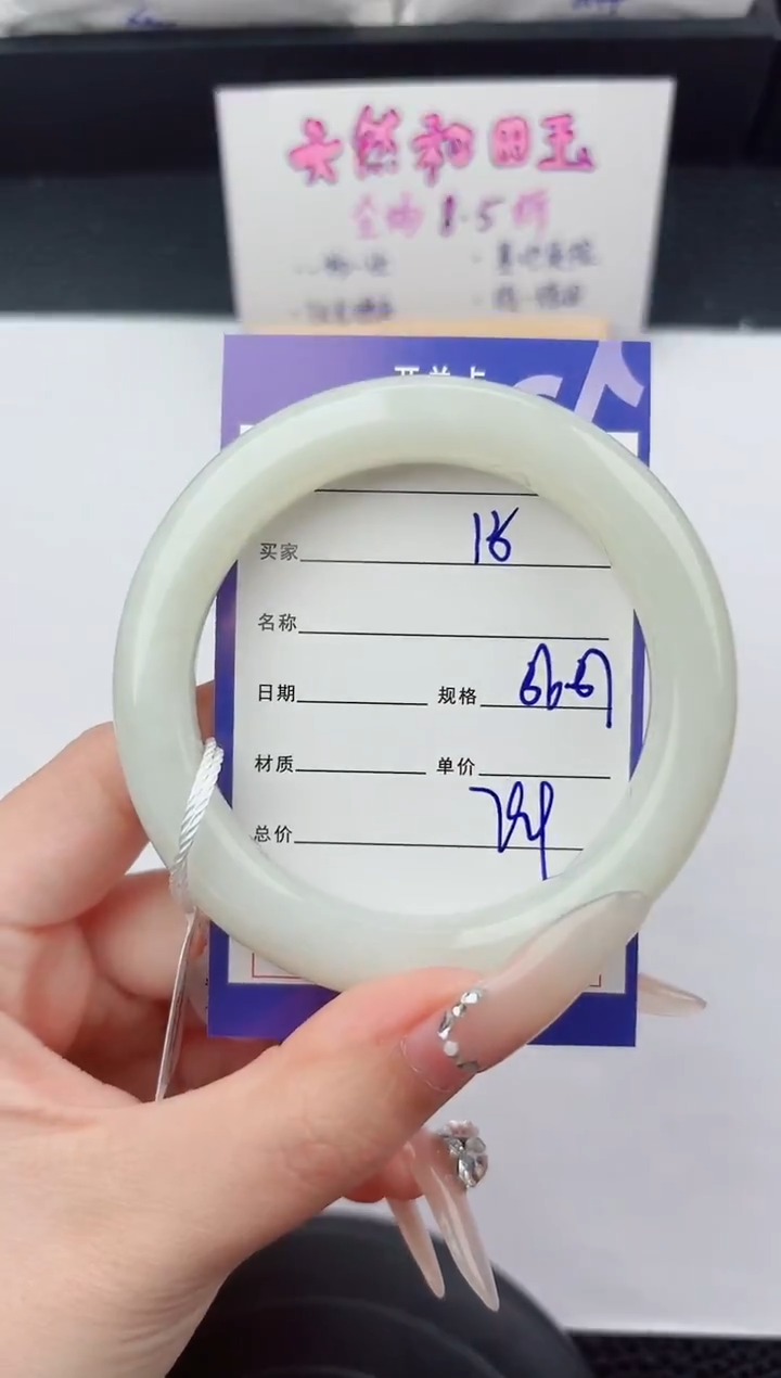 未镶嵌手镯和田玉15嗨购微色差T2