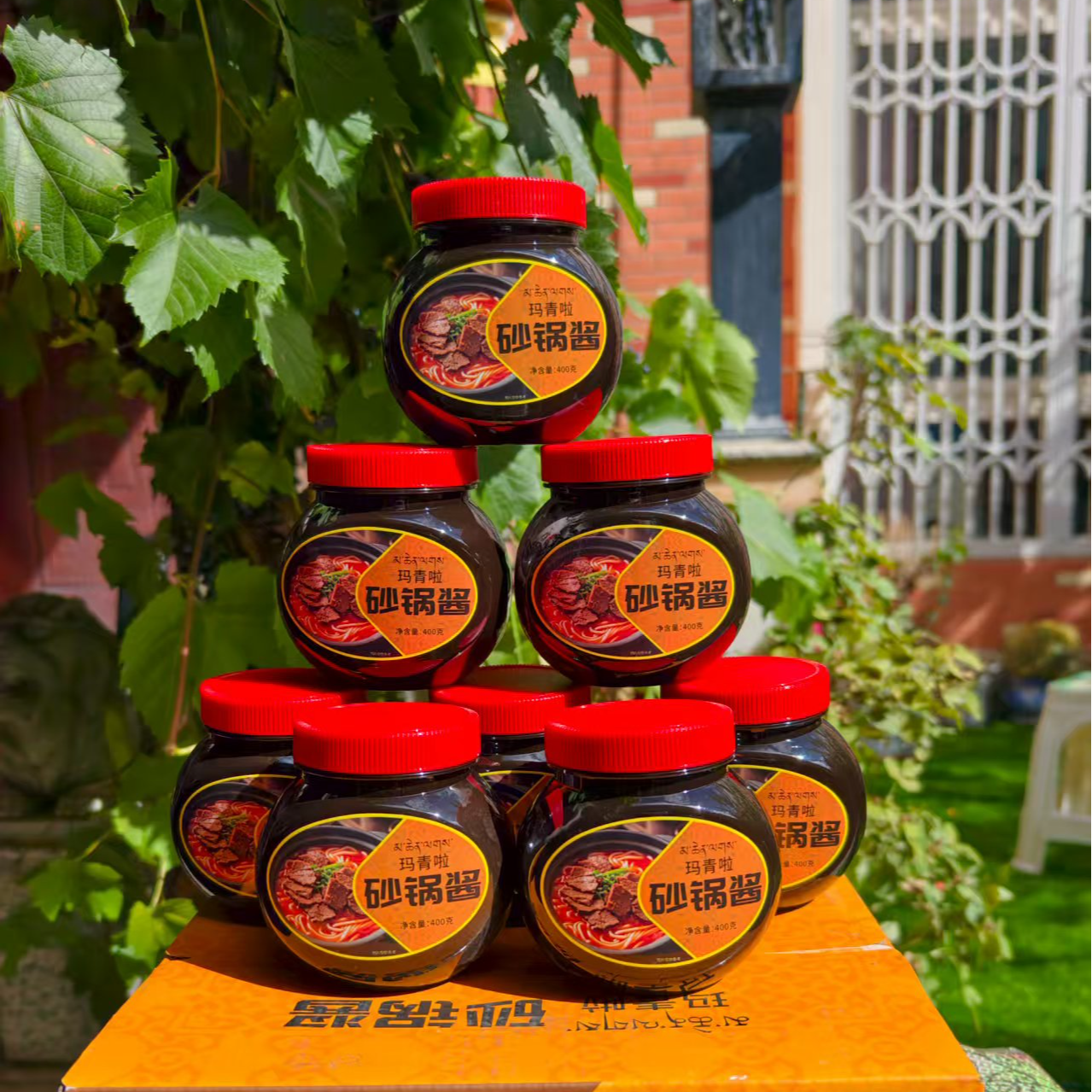 西藏特色玛青啦砂锅酱400克西藏特产满78元包邮调料正宗家用