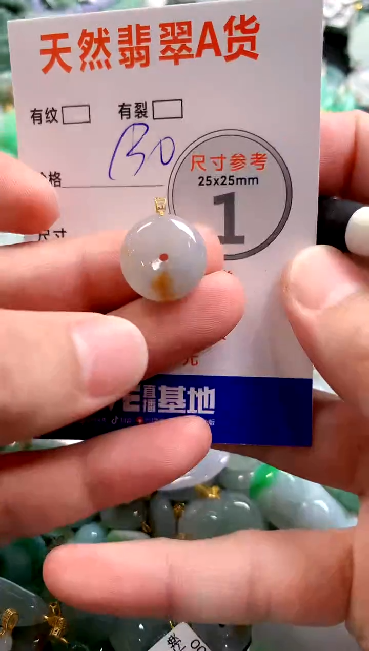 颈饰18K金镶嵌翡翠0433447686