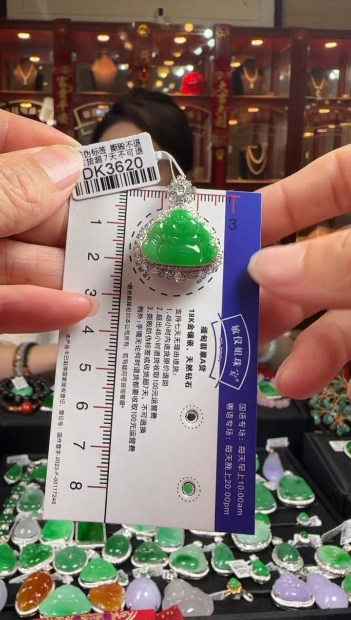 【闪购商品】翡翠颈饰18K金镶嵌DK3620冰绿佛公