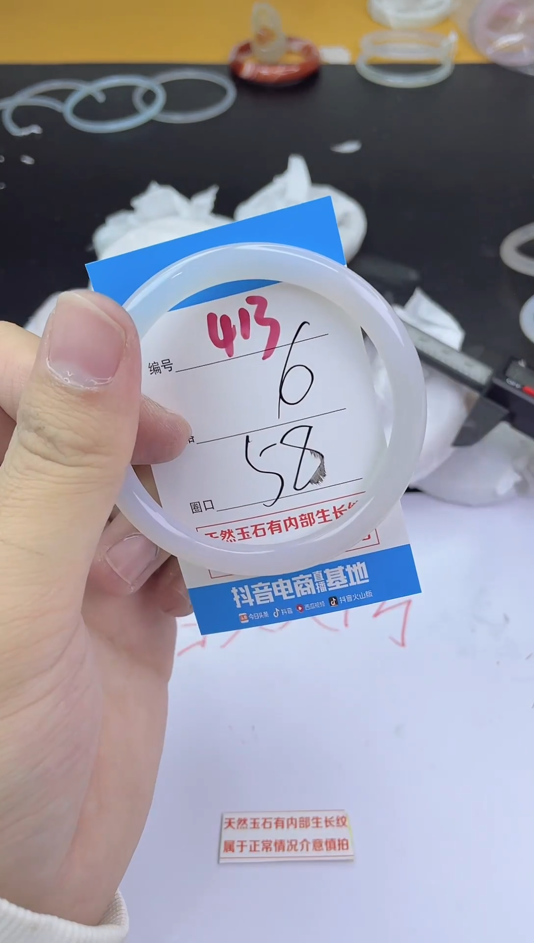 手镯玛瑙/玉髓未镶嵌413